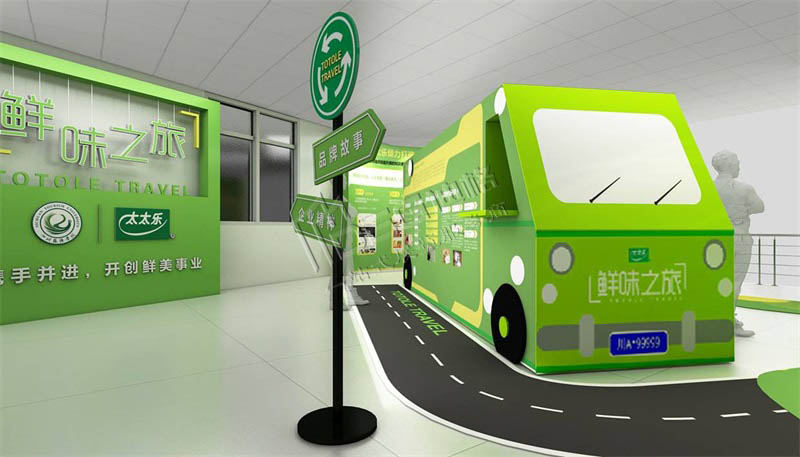 太太樂(lè)校園展廳