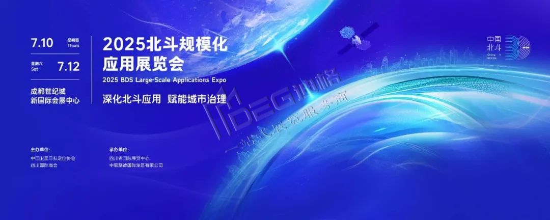 第十屆中國（成都）智慧產(chǎn)業(yè)國際博覽會